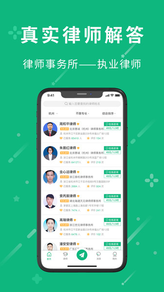 小虎律师法律咨询图4
