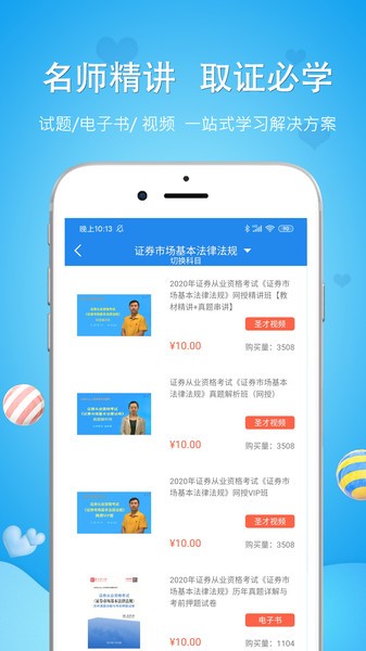 初级统计师图2