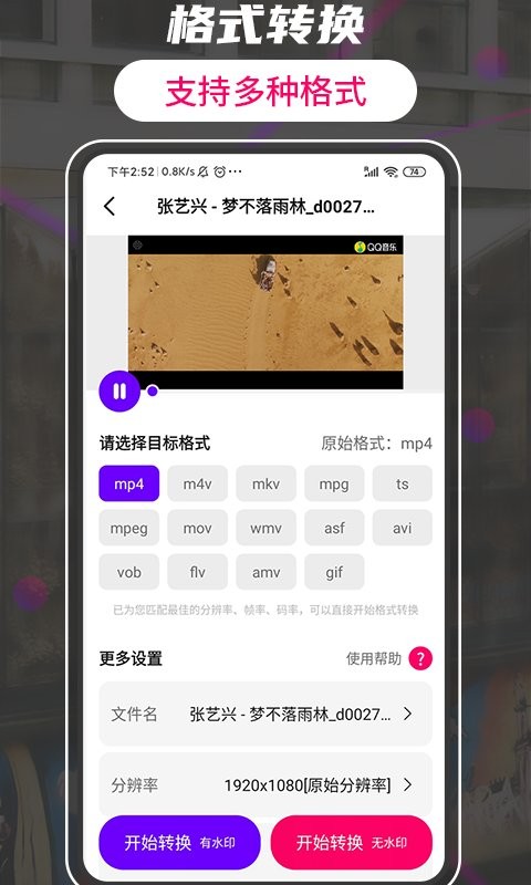 格式转换工厂大师图1
