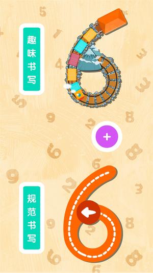 宝宝数字书写图2