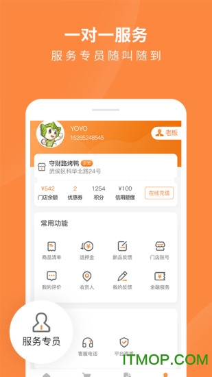 掌厨网图2