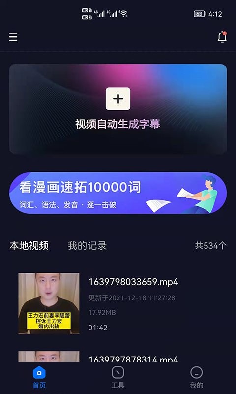 字幕生成器 字幕生成器