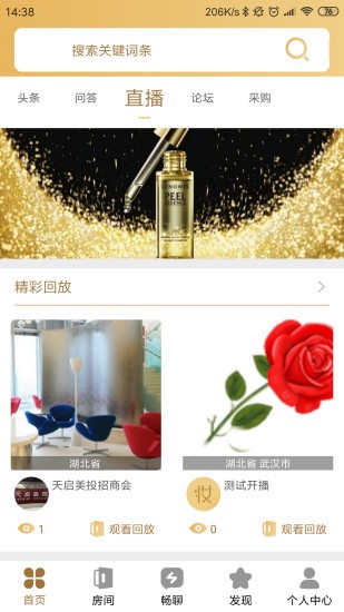妆家人图3