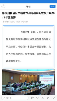魅力新左旗图1
