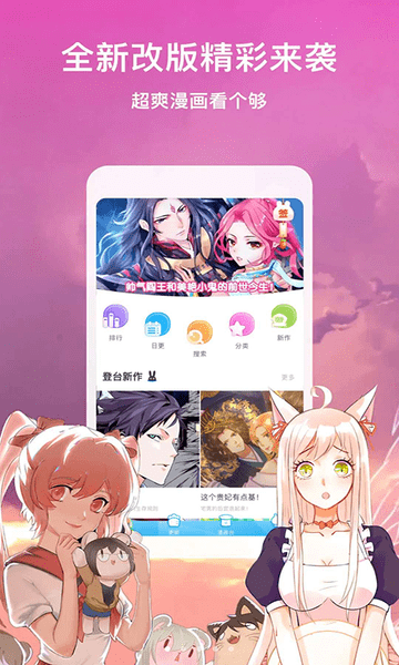 懒人看漫画大全 懒人看漫画大全