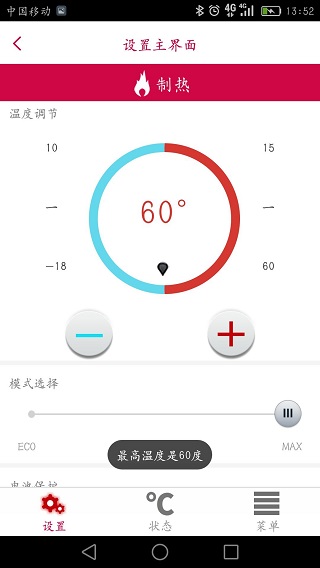 冰匠车载冰箱手机版图1