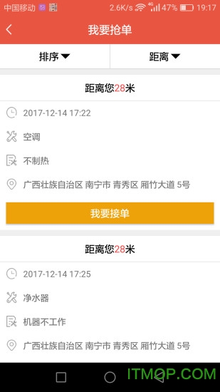 掌讯宝企业版图2