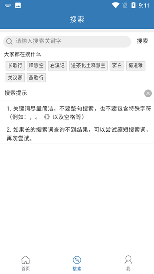 古诗词学习宝典图4