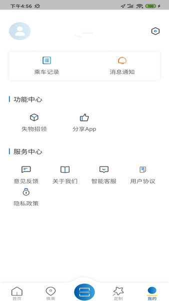 舟山公交2.0图3