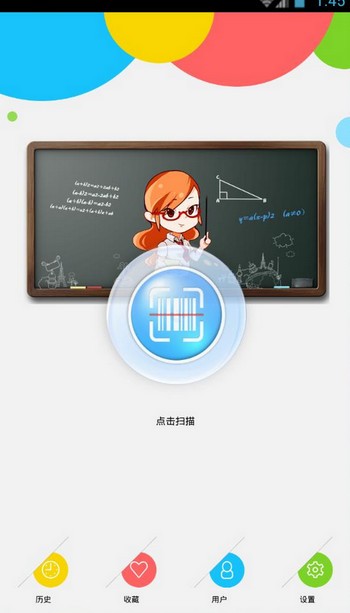 明思e学堂图3