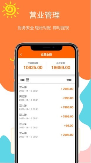 哈米商家图4