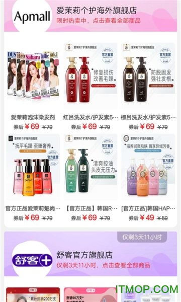 咸鱼二手图2