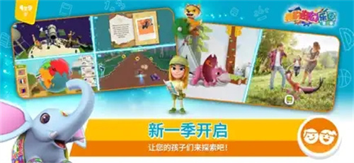 我的奇幻乐园图4