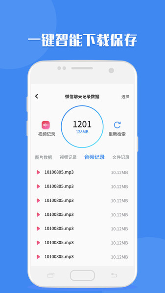 聊天记录读取助手图2