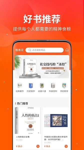 橙易花图1