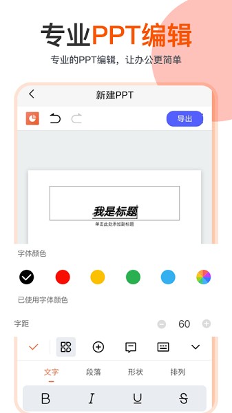 ppt编辑模板图3