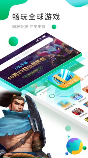 绝地求生加速器图1