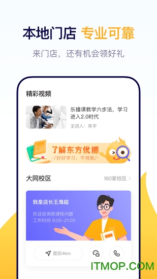 东方优播 东方优播