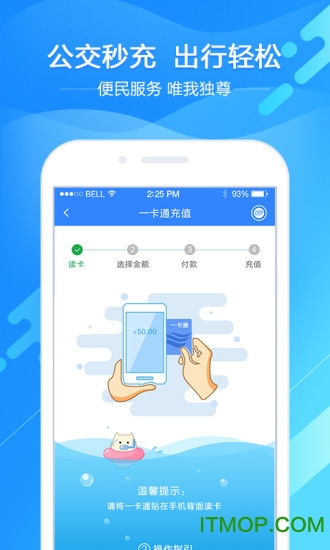 洪城一卡通图2