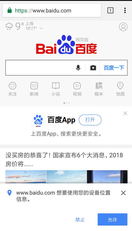 小橙浏览器手机版图3