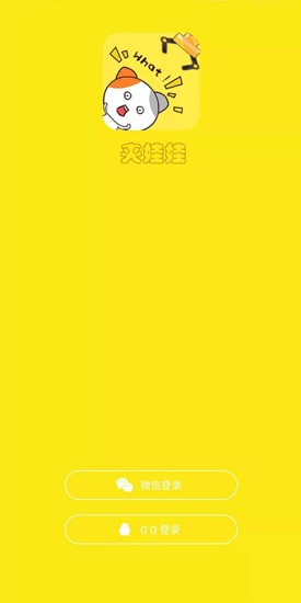 喵乐乐夹娃娃图2