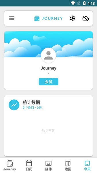 journey日记本内购版图4