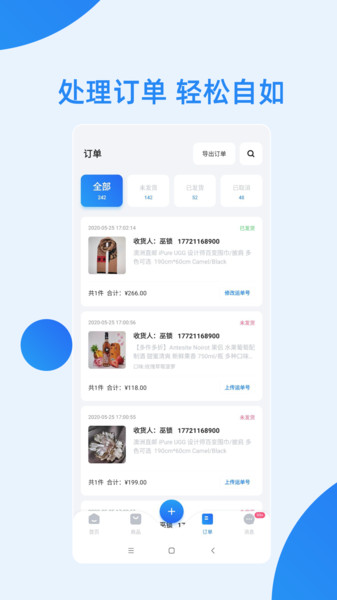桐云供应商图2