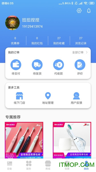 芯云互联图4