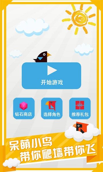 呆鸟爬墙图5