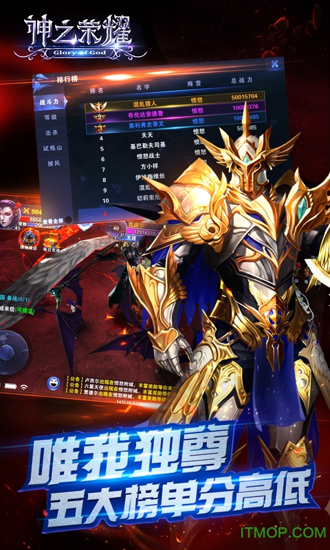 神之荣耀图3