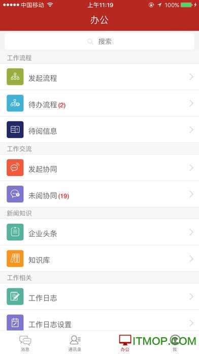 办公JC6图2