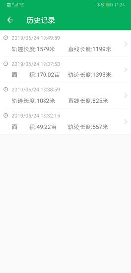 天利测亩仪图5