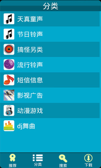铃声百分百图1