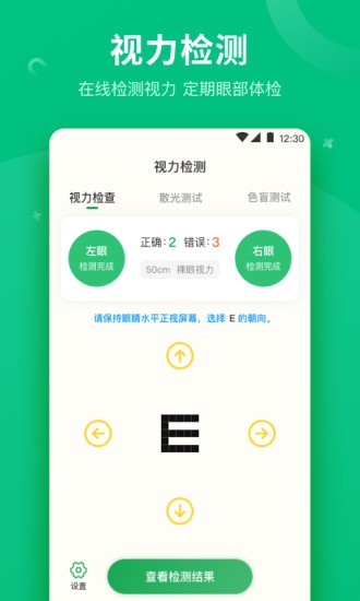 分贝