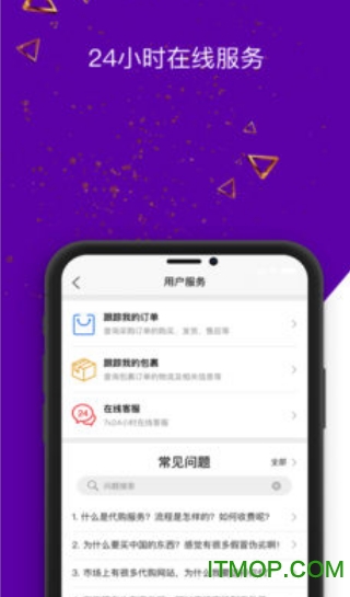 西速全球购图1