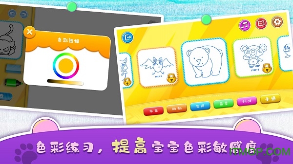 迷你绘画世界图2