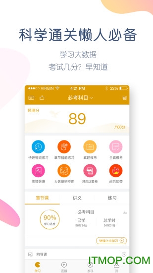 农信社万题库图1