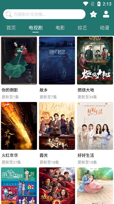 BiuBiu视频图3