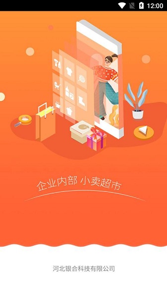 商城小卖部图1