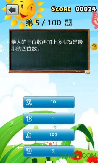 二年级数学