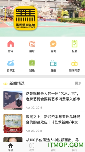 黑马艺术基地图2