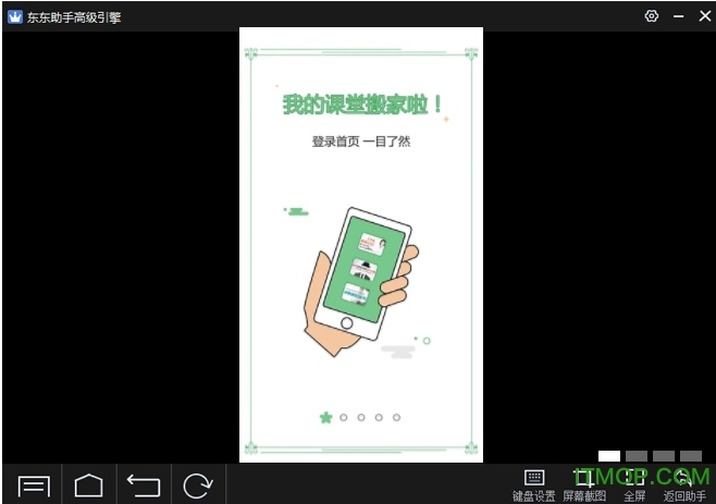高顿网校图2
