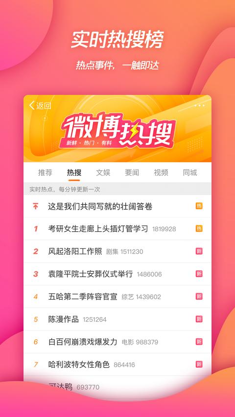 微博 app最新版图1