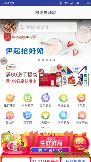 购我爱商家图1