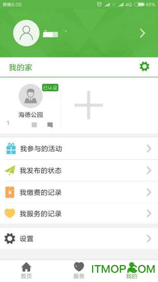 金安智慧社区图2