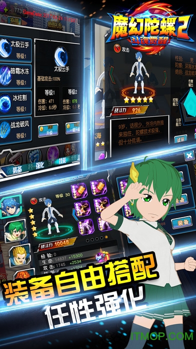 魔幻陀螺2斗魂觉醒图2