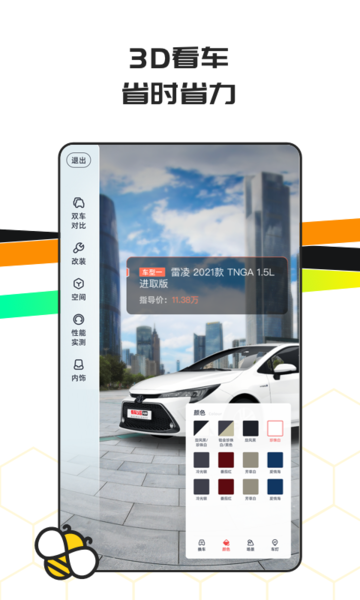 车小蜂图2
