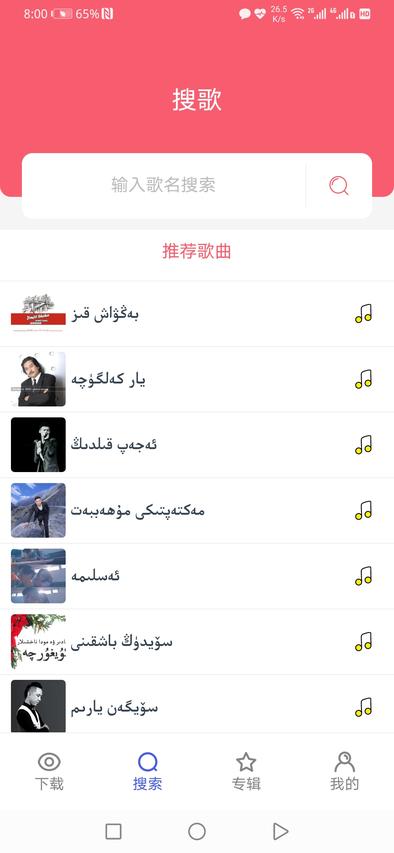 Supurge app官方版