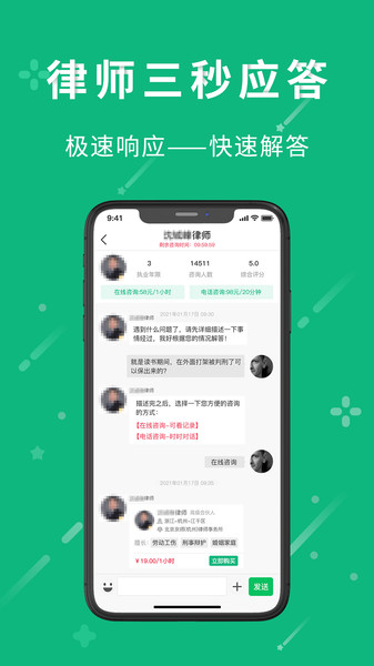 小虎律师法律咨询