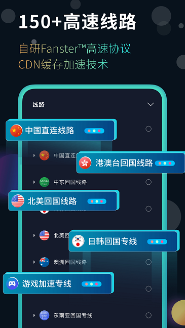 快帆苹果版本图4